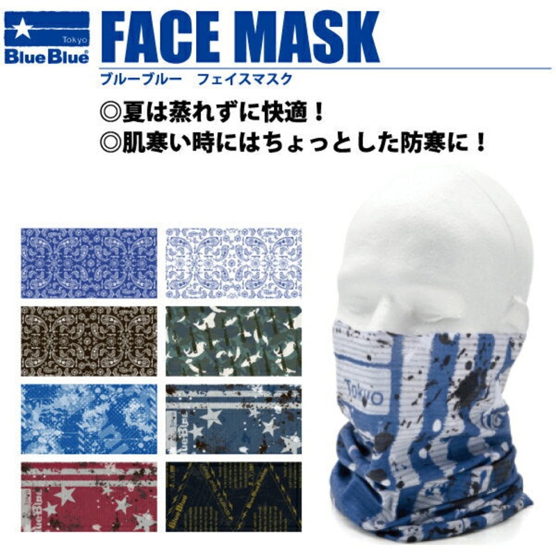 BLUEBLUE Face Mask #01 Paisley Blue