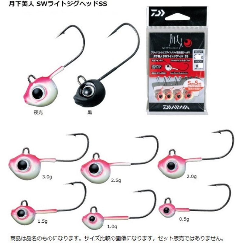 DAIWA Gekka Bijin SW Light Jig Head SS Luminous 0.5g-#10
