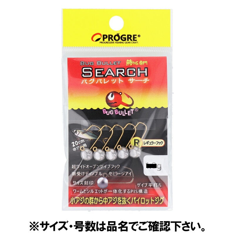 Progress Jig Head Bug Bullet Search 1.2g