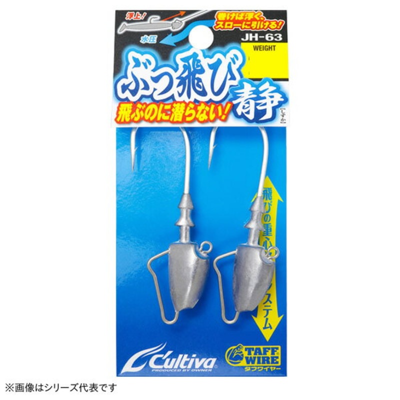 Owner Cultiva Jig Head JH-63 Buttobi Shizuka 16g