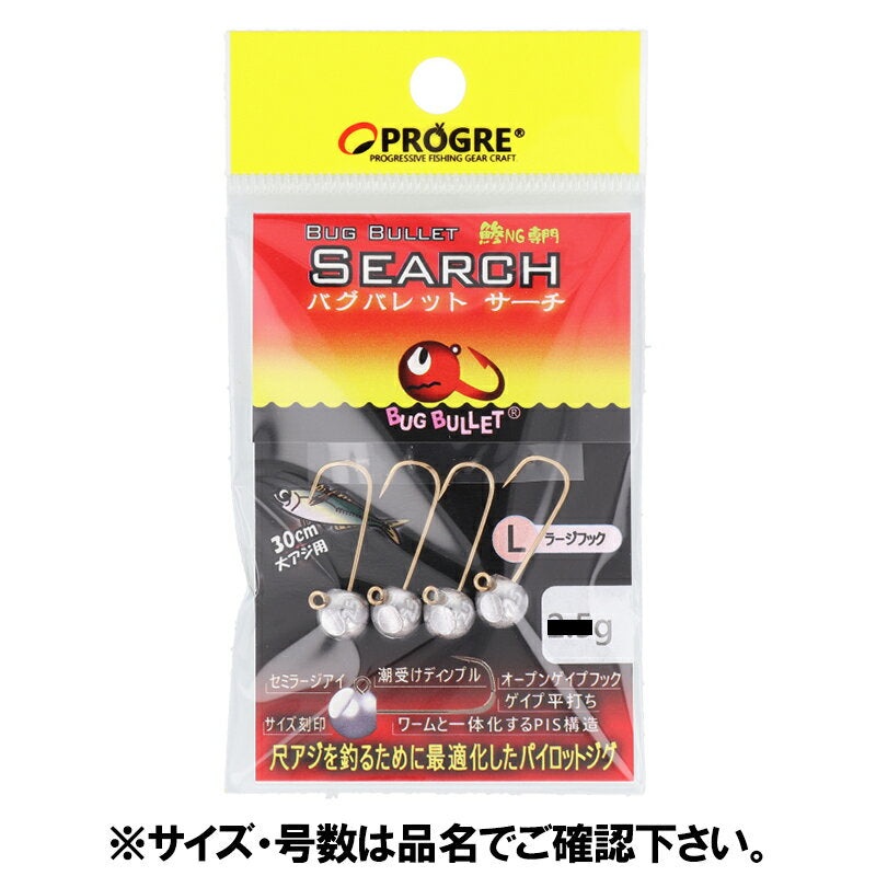 Progress Jig Head Bug Bullet Search 4.0g