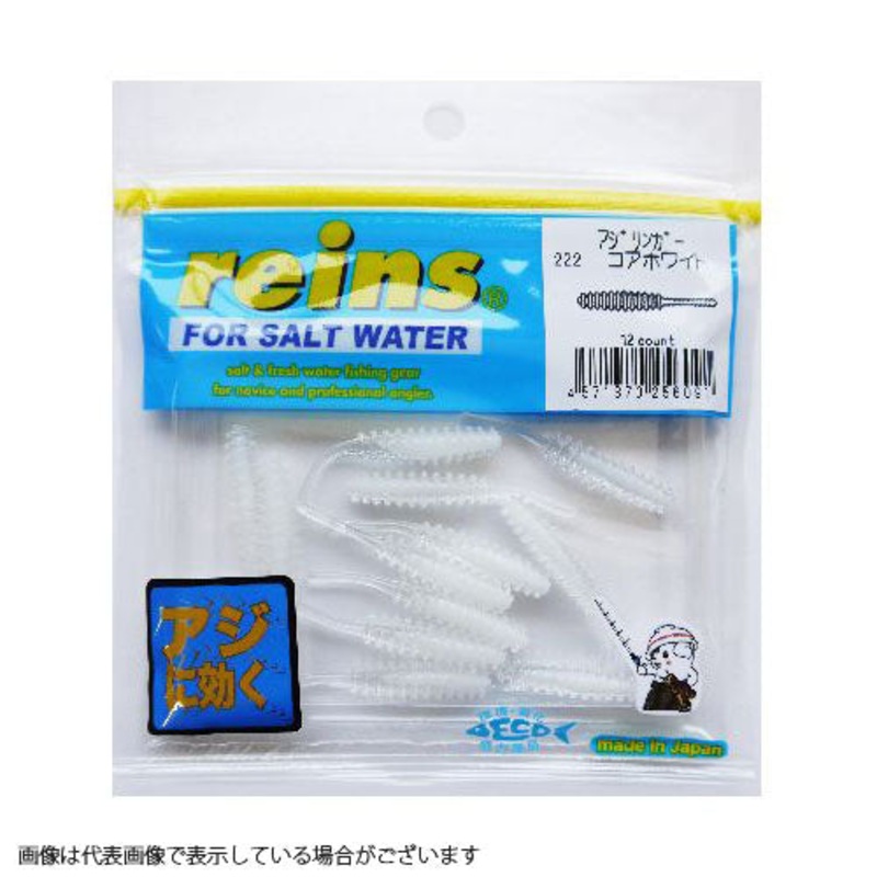 Reins Ajilinger #222 Core White