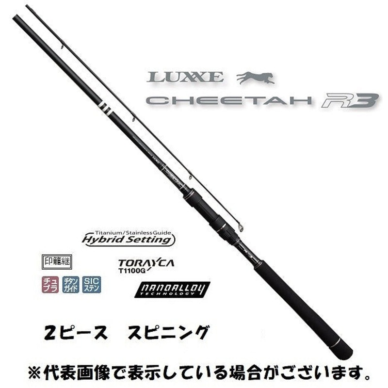 Gamakatsu Luxe Cheetah R3 96M 9.6F 2-piece spinning