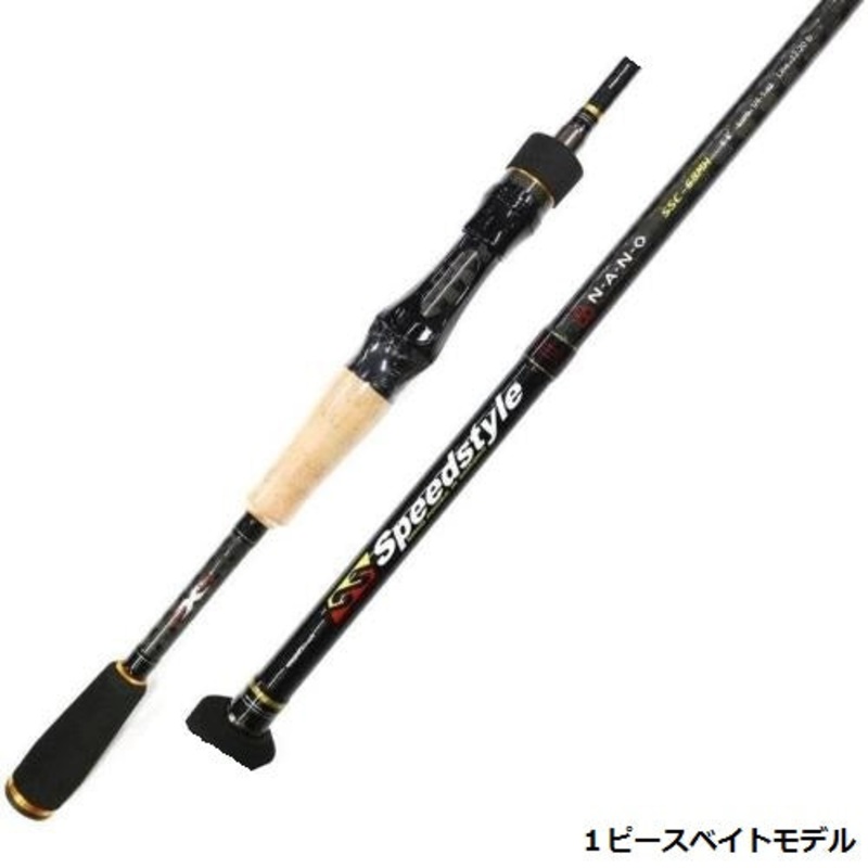 Major Craft Speed Style SSC-70H (1 piece bait)